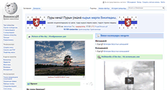 Desktop Screenshot of mrj.wikipedia.org