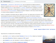 Tablet Screenshot of mk.wikipedia.org