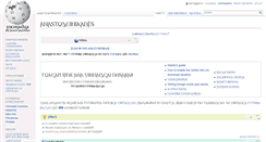 Desktop Screenshot of got.wikipedia.org