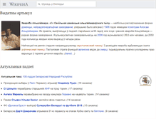 Tablet Screenshot of be.wikipedia.org