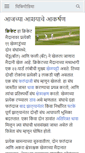 Mobile Screenshot of mr.wikipedia.org