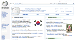 Desktop Screenshot of kk.wikipedia.org