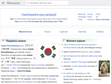 Tablet Screenshot of kk.wikipedia.org