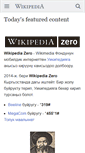 Mobile Screenshot of ky.wikipedia.org
