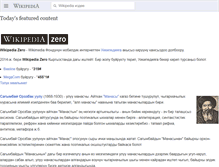 Tablet Screenshot of ky.wikipedia.org