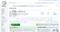 Desktop Screenshot of my.wikipedia.org