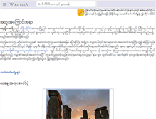 Tablet Screenshot of my.wikipedia.org