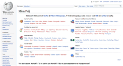 Desktop Screenshot of pih.wikipedia.org
