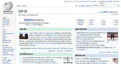 Desktop Screenshot of ne.wikipedia.org