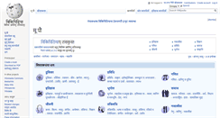 Desktop Screenshot of new.wikipedia.org