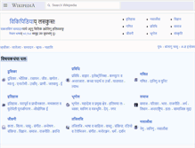 Tablet Screenshot of new.wikipedia.org