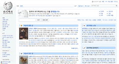 Desktop Screenshot of ko.wikipedia.org