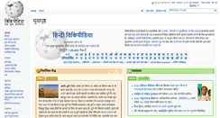 Desktop Screenshot of hi.wikipedia.org