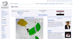 Desktop Screenshot of mdf.wikipedia.org