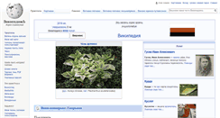 Desktop Screenshot of myv.wikipedia.org