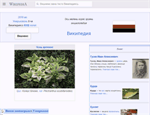 Tablet Screenshot of myv.wikipedia.org