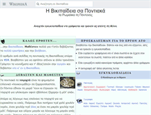 Tablet Screenshot of pnt.wikipedia.org