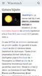 Mobile Screenshot of ku.wikipedia.org