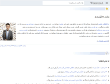 Tablet Screenshot of ckb.wikipedia.org