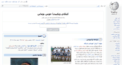 Desktop Screenshot of glk.wikipedia.org