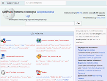 Tablet Screenshot of bug.wikipedia.org