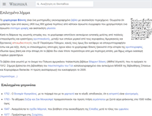 Tablet Screenshot of el.wikipedia.org