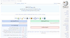 Desktop Screenshot of dv.wikipedia.org