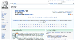 Desktop Screenshot of pa.wikipedia.org