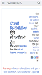 Mobile Screenshot of pa.wikipedia.org