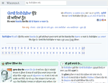 Tablet Screenshot of pa.wikipedia.org