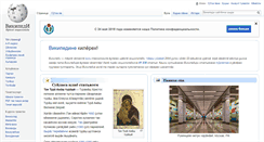 Desktop Screenshot of cv.wikipedia.org