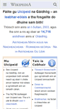 Mobile Screenshot of gd.wikipedia.org